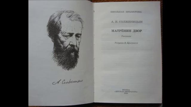 "Матренин двор". Читает автор А.И. Солженицын смотреть онлайн