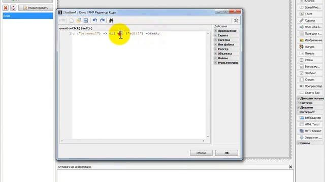 Как создать браузер (PHP Devel Studio) смотреть онлайн