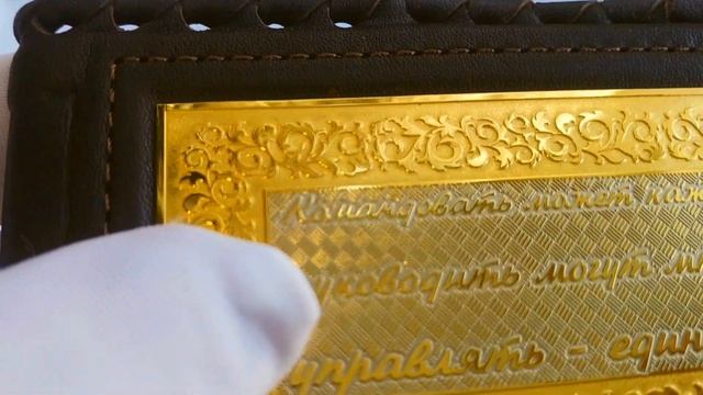 Кожаная визитница "Подарок руководителю". Златоуст z963 смотреть онлайн