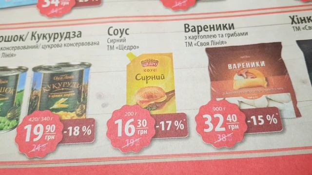 АТБ ➡️Газета АТБ 27.10. по 03.11. Ноября ➡️ АНОНС АКЦИЙ ТОВАР ДНЯ ?Цены, акции, скидки, РАСПРОДАЖА смотреть онлайн