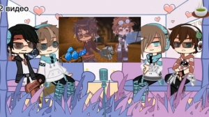 Реакция Прошлых: Лололошки и Фледжикея (+Лололошка и Фледжикей)