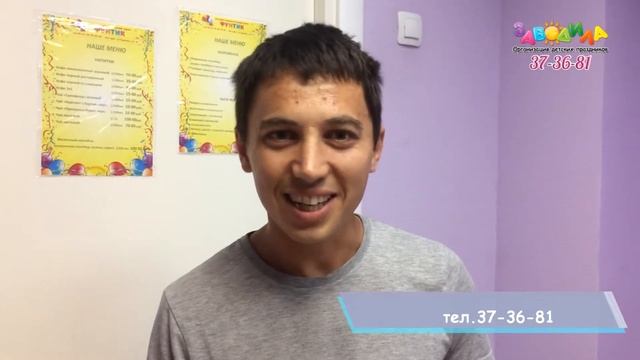 Отзыв о празднике с Мишкой и Машей от организации Заводила смотреть онлайн