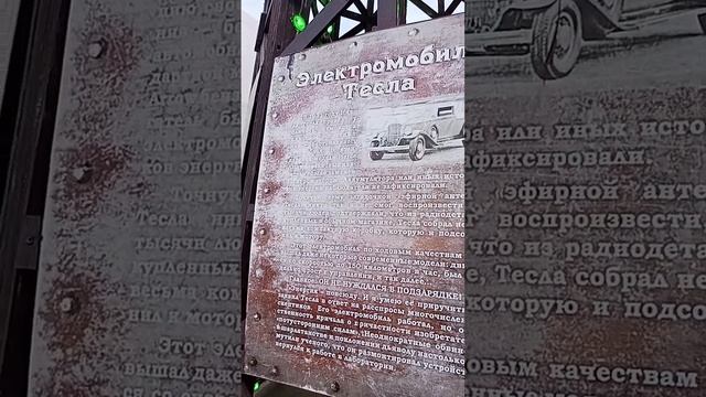 изобретения Николы Тесла смотреть онлайн