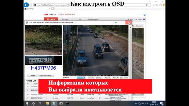 Как настроить ITS камеру
