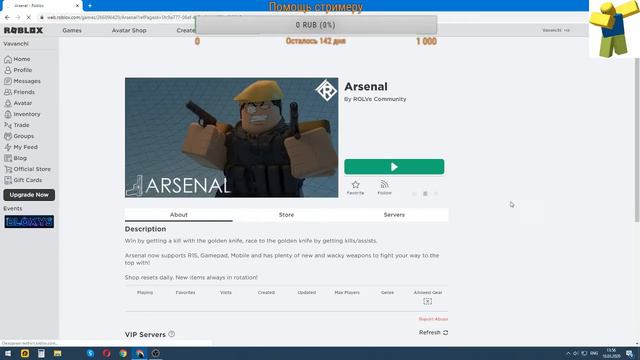 Стрим!!!! Играем в ROBLOX смотреть онлайн