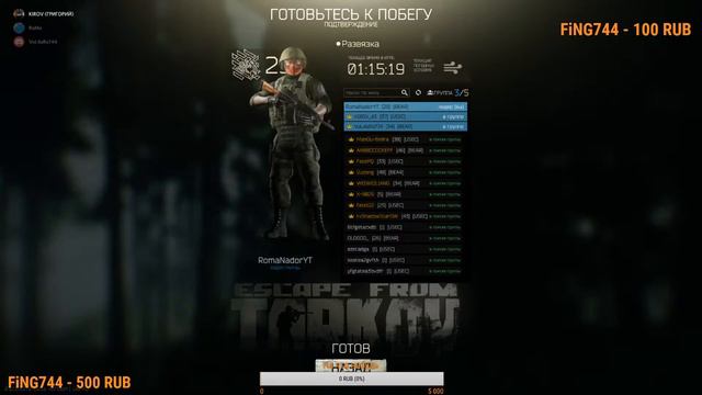 Стрим / Escape_from_Tarkov / Tarkov / Прокачка торговцев ) смотреть онлайн