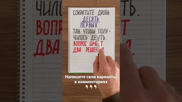 Проверь свой IQ #113 смотреть онлайн