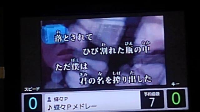 蝶々Pメドレー:カラオケで歌ってみた смотреть онлайн