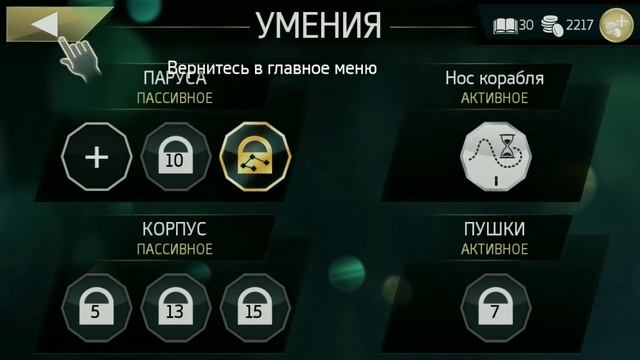 Assassin's Creed: Pirates #1 ПРИКЛЮЧЕНИЯ КАПИТАНА ВРУНГЕЛЯ! Evgen GoUp!