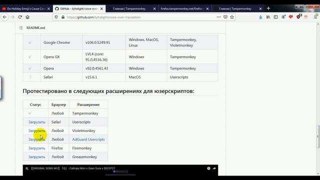 Как сделать перевод ютуб в любом браузере при помощи скрипта смотреть онлайн