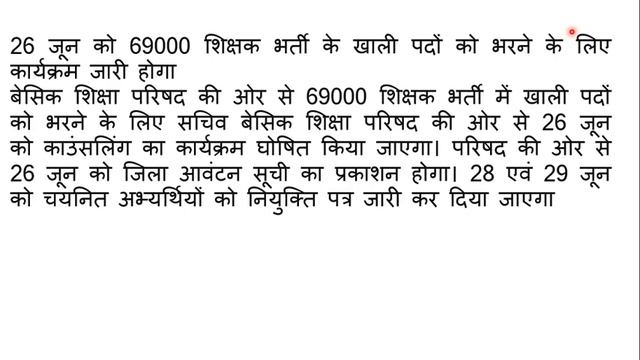 UP PRIMARY TEACHER VACANCY 2021|UP PRIMARY BHARTI 2021| PET FORM DATE बड़ाई जाएगी смотреть онлайн