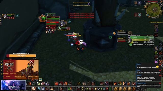 ARENA 2x2 на TBC! Warr+Rsham. Kragar Duels | WoW Burning Crusade Classic PvP Stream смотреть онлайн
