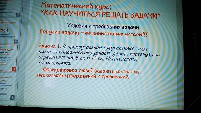 Что такое задача? Условия и требования задачи. смотреть онлайн