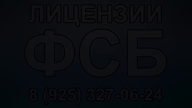 лицензия криптографические смотреть онлайн