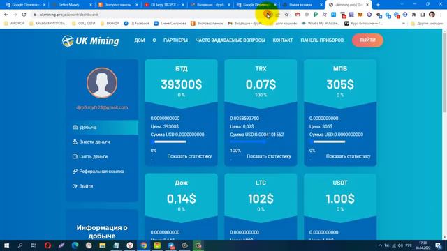 UK MINING! NEW! Облачный Майнинг на Одиннадцать Криптовалют смотреть онлайн