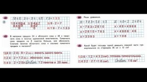 ГДЗ рабочая тетрадь по математике Страница. 68  Часть 2 4 класс Волкова