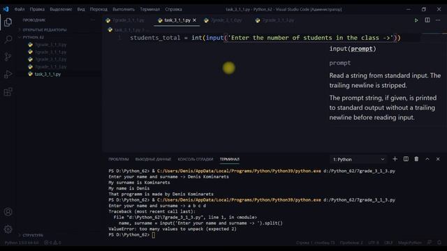 Программирование на Python. Задание §3.1-1 смотреть онлайн