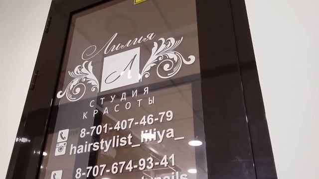 Студия красоты /Лилия/ Т.д. АЗИЯ 2этаж 13 бутик смотреть онлайн