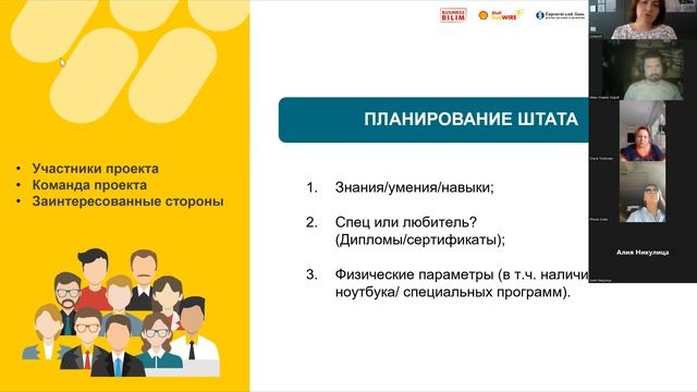 Управление командой проекта. Татьяна Хасанова смотреть онлайн
