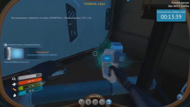 Subnautica ПРОХОЖДЕНИЕ КРУШЕНИЕ СОЛНЕЧНОГО ЛУЧА #30 смотреть онлайн