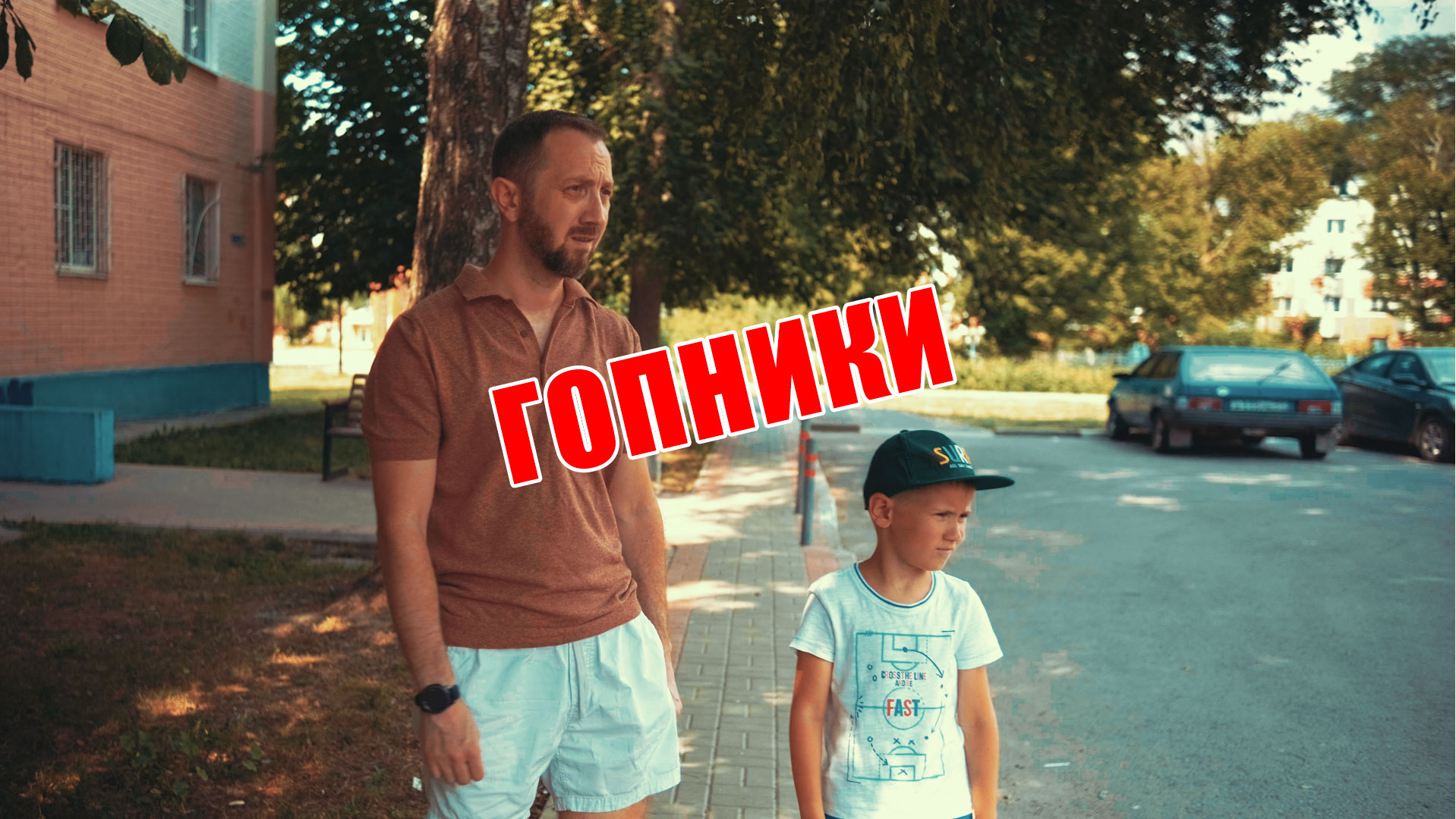 Как заработать легкие деньги или гопники в деле!