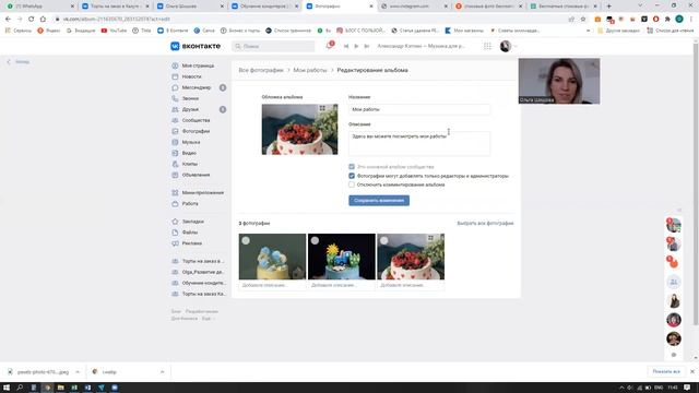 Как кондитеру создать группу В Контакте смотреть онлайн