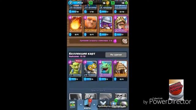 Knap играет в clash royale смотреть онлайн