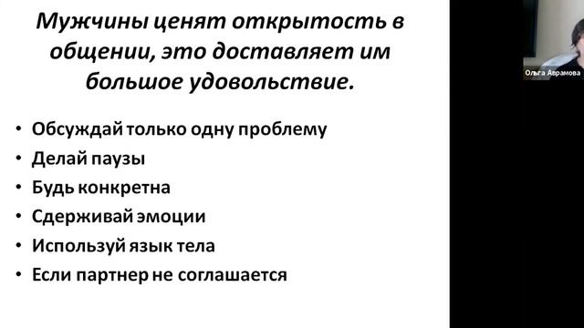 Чем слышат мужчины || Психология отношений смотреть онлайн