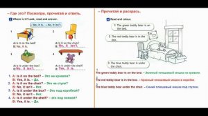 ГДЗ ПО АНГЛИЙСКОМУ К РАБОЧЕЙ ТЕТРАДИ 2 КЛАСС СТРАНИЦА.45