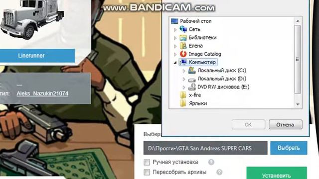 Как установить модель машины в гта с автоматматической установкой смотреть онлайн