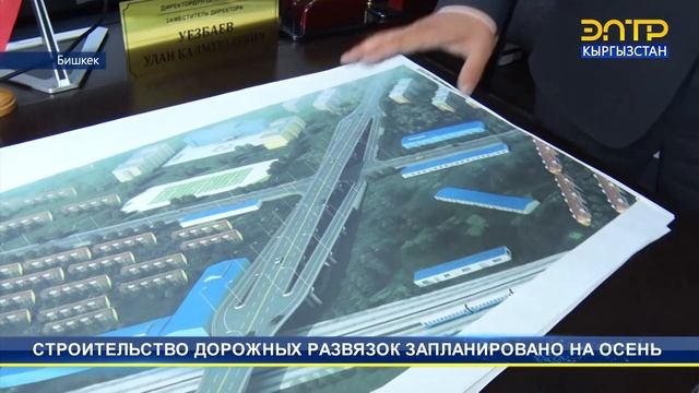 СТРОИТЕЛЬСТВО ДОРОЖНЫХ РАЗВЯЗОК ЗАПЛАНИРОВАНО НА ОСЕНЬ смотреть онлайн