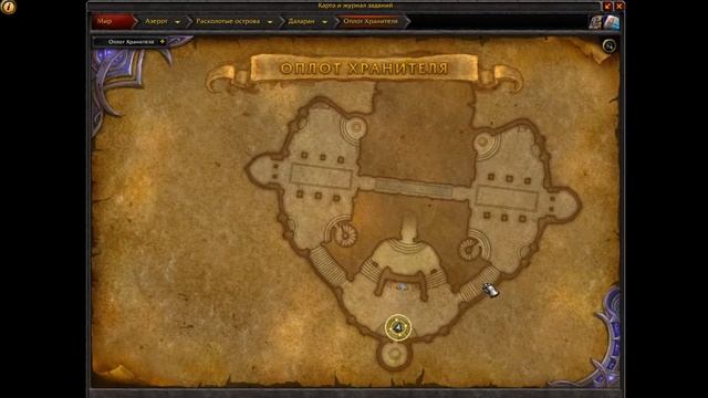 Где брать задания в Оплоте чести (Оплот хранителя)? Только для Магов смотреть онлайн