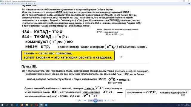 ТЭС10 пункт 52 01 02 2021 смотреть онлайн