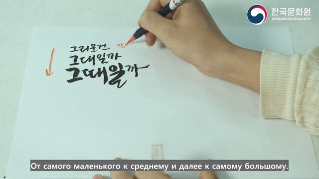 Корейская каллиграфия. Урок 7 смотреть онлайн