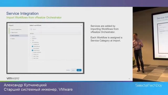 VMware vCloud Director. Платформа предоставления облачных услуг, Александр Купчинецкий смотреть онлайн
