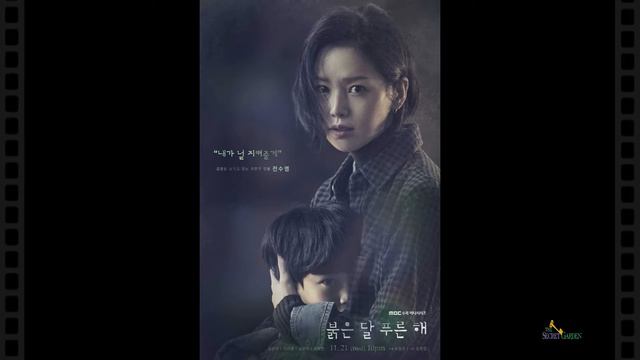 해빈 (구구단) / Haebin (Gugudan) _ Since Then (그때부터) / (Children of Nobody 붉은 달 푸른 해 OST Part 5) смотреть онлайн