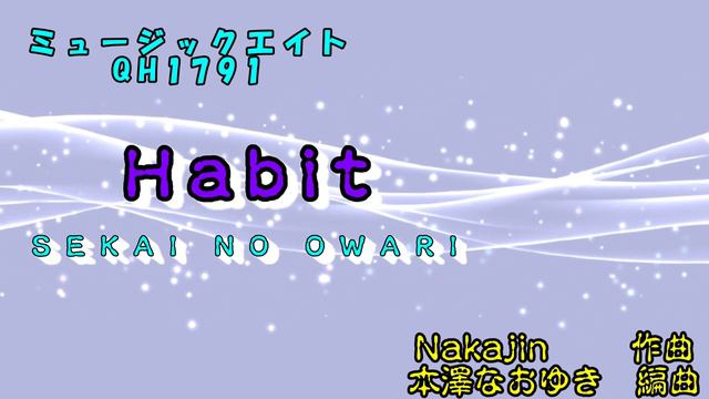 Habit SEKAI NO OWARI （吹奏楽　演奏してみた） смотреть онлайн