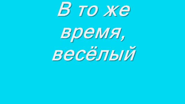 Моему любимому брату!!! смотреть онлайн