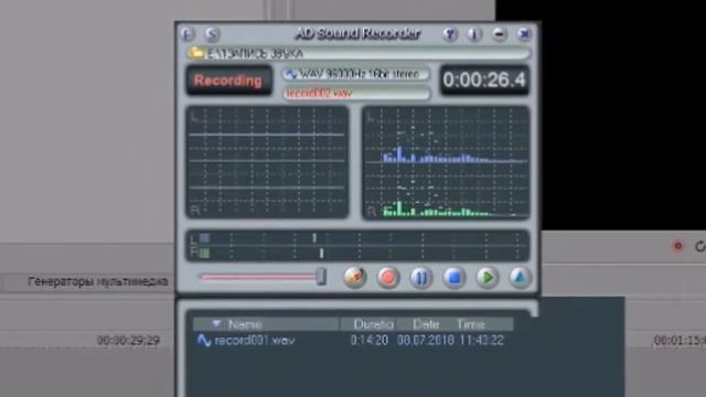 Программа для записи звука скачать бесплатно смотреть онлайн