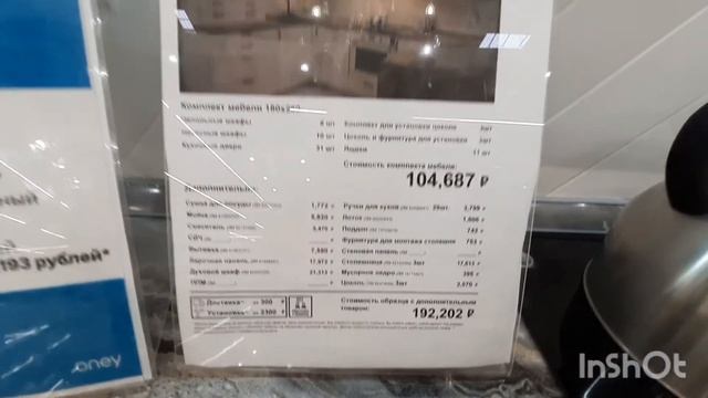 МЕБЕЛИ В МАГАЗИНЕ ЛЕРУА МЕРЛЕН смотреть онлайн