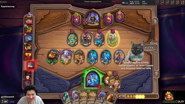 #31 Правильный PLAY за Элизу Звездочет // HearthStone BattleGrounds смотреть онлайн