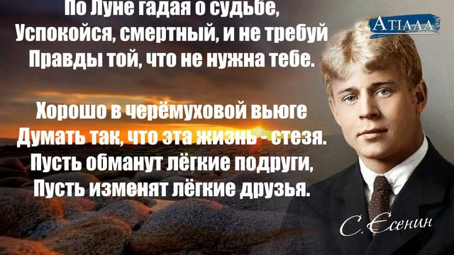 С.Есенин. Жизнь обман смотреть онлайн