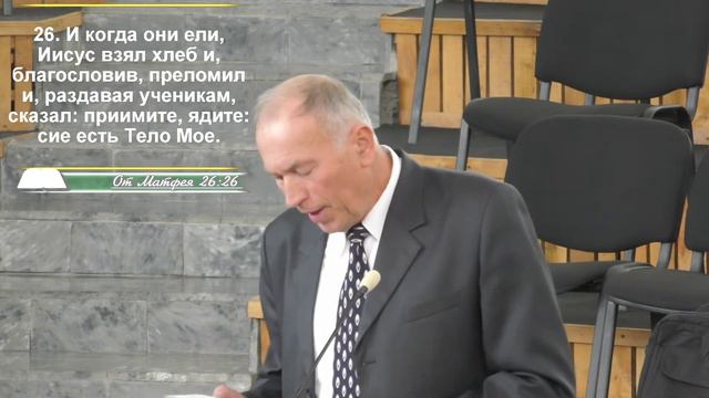 Проповедь: Владимир Киян. Тема" Страх перед вечерей Господней" смотреть онлайн