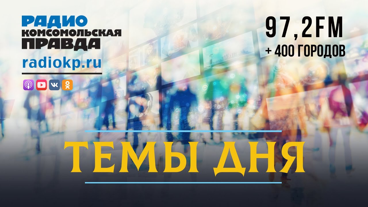 ЭКОЛОГИЯ | ТЕМЫ ДНЯ