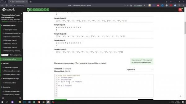 5.1 Каждый n ый элемент. "Поколение Python": курс для продвинутых. Курс Stepik