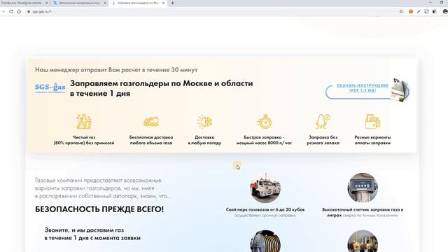 Квиз на конструкторе Marquiz против Авторского квиза (сравнение). Заправка газгольдеров смотреть онлайн