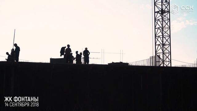 ЖК "Фонтаны"/ 14.09.2018 / Краснодар / СпецСтройКубань ( ССК ) смотреть онлайн