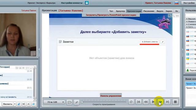 Павлик Татьяна “Рекрутирование в фэйсбук от А до Я Работа без блокировок Без секретов“ смотреть онлайн