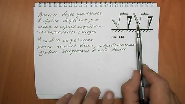 Задача №536 смотреть онлайн