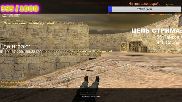 COUNTER-STRIKE 1.6|ДАВАЙ МЯСО,ДАВАЙ МЯСО)| смотреть онлайн